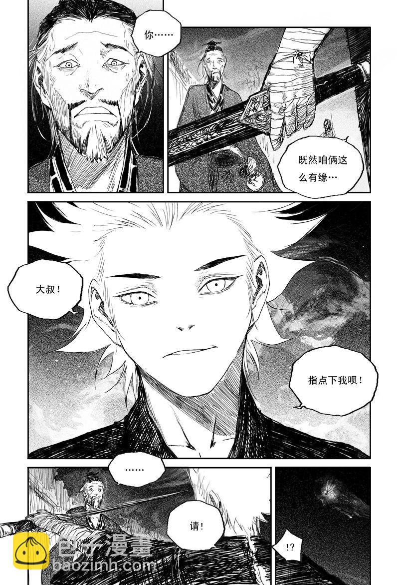 第30话 祸水 （上）-第48话