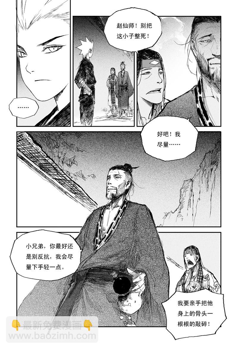 第30话 祸水 （上）-第48话