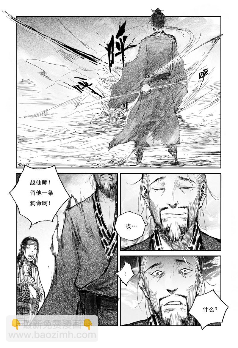 第30话 祸水 （上）-第48话