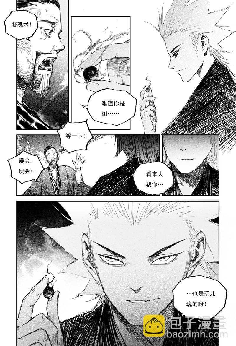 第30话 祸水 （上）-第48话