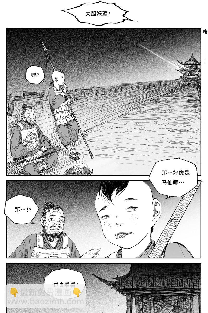 第31话 仙凡（上）-第50话