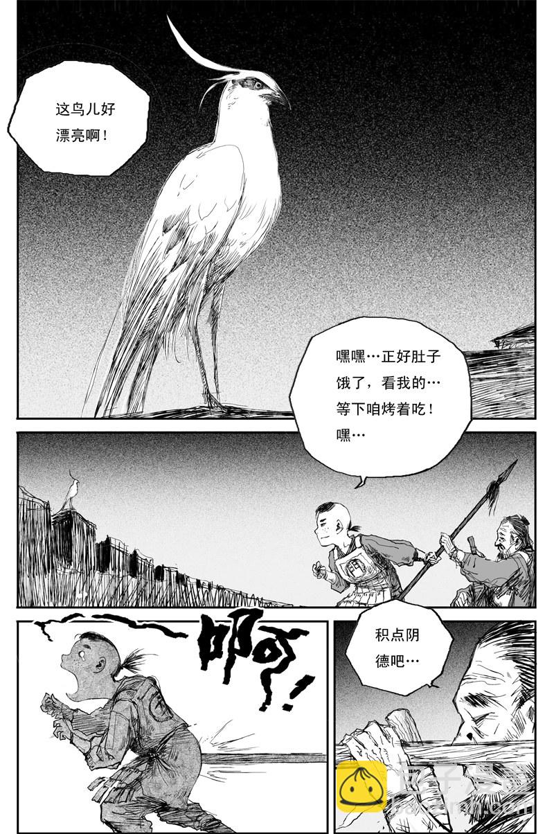 第31话 仙凡（上）-第50话