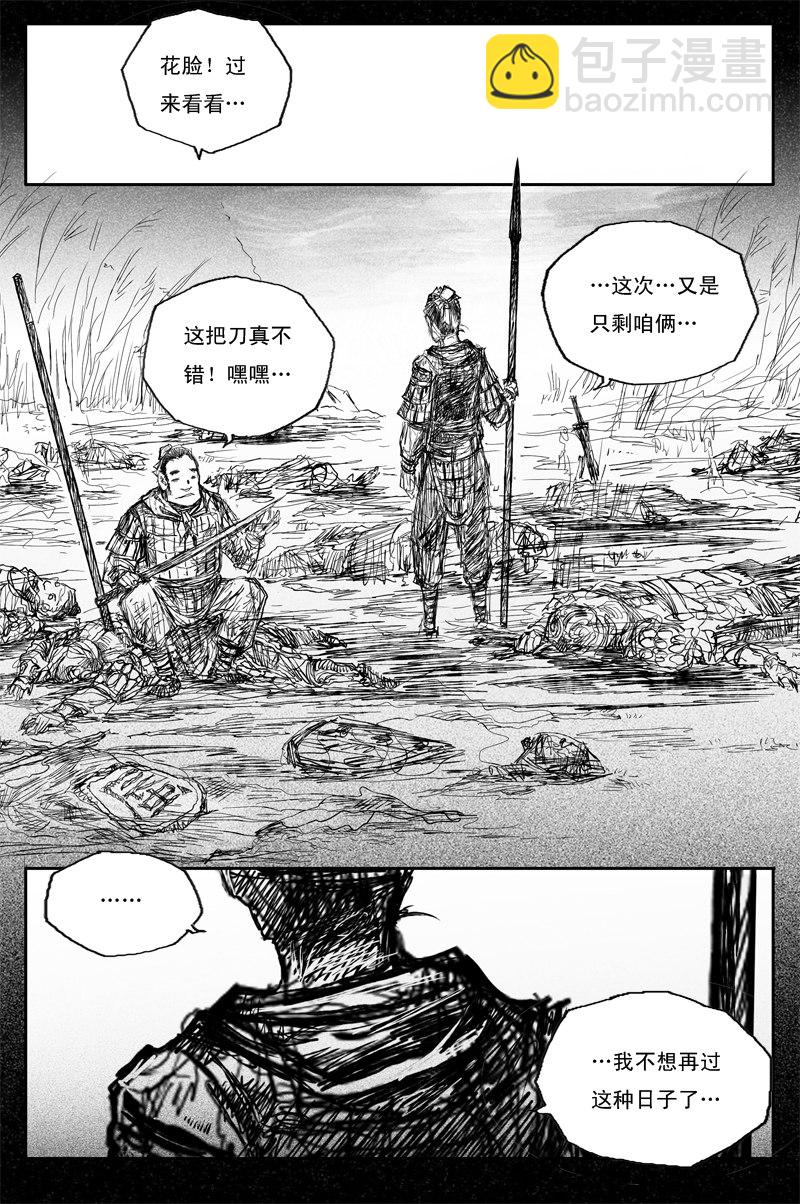 第31话 仙凡（上）-第50话