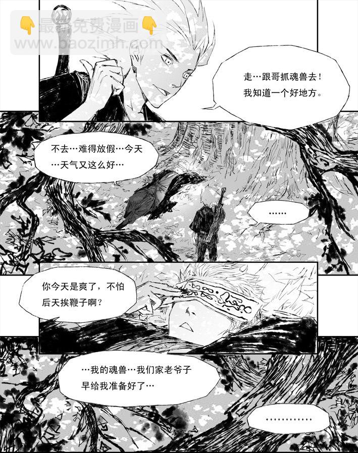 第6话 冤家（上）-第6话