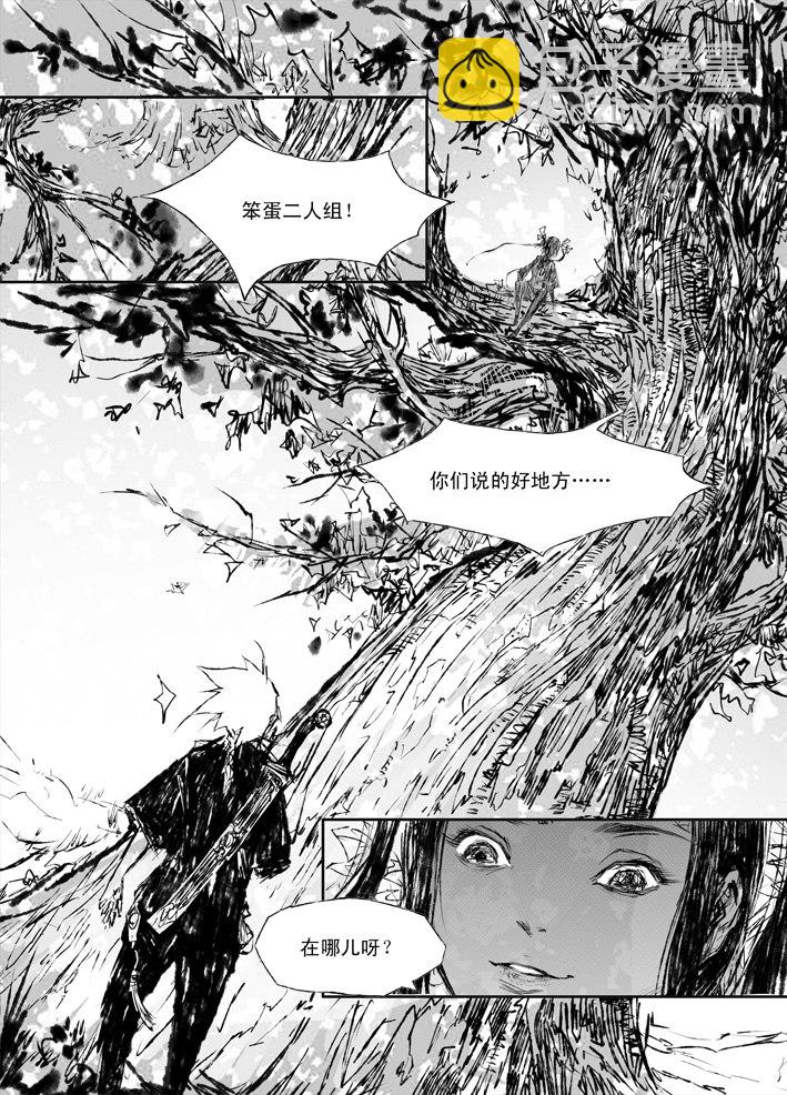 第6话 冤家（上）-第6话