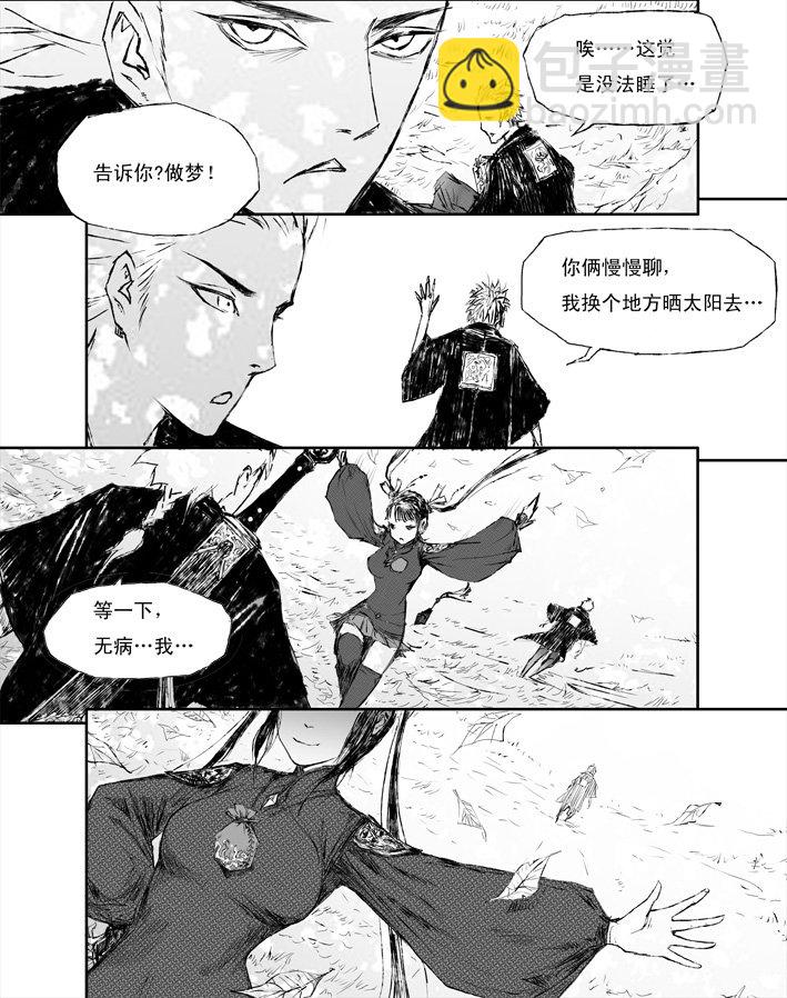 第6话 冤家（上）-第6话