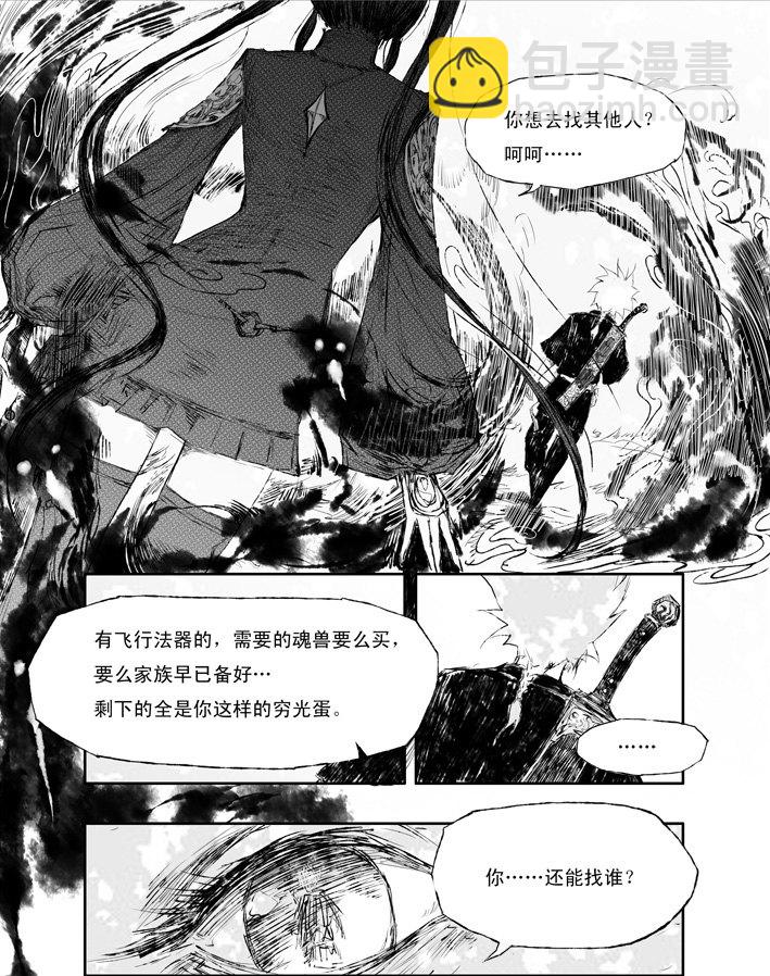 第6话 冤家（上）-第6话