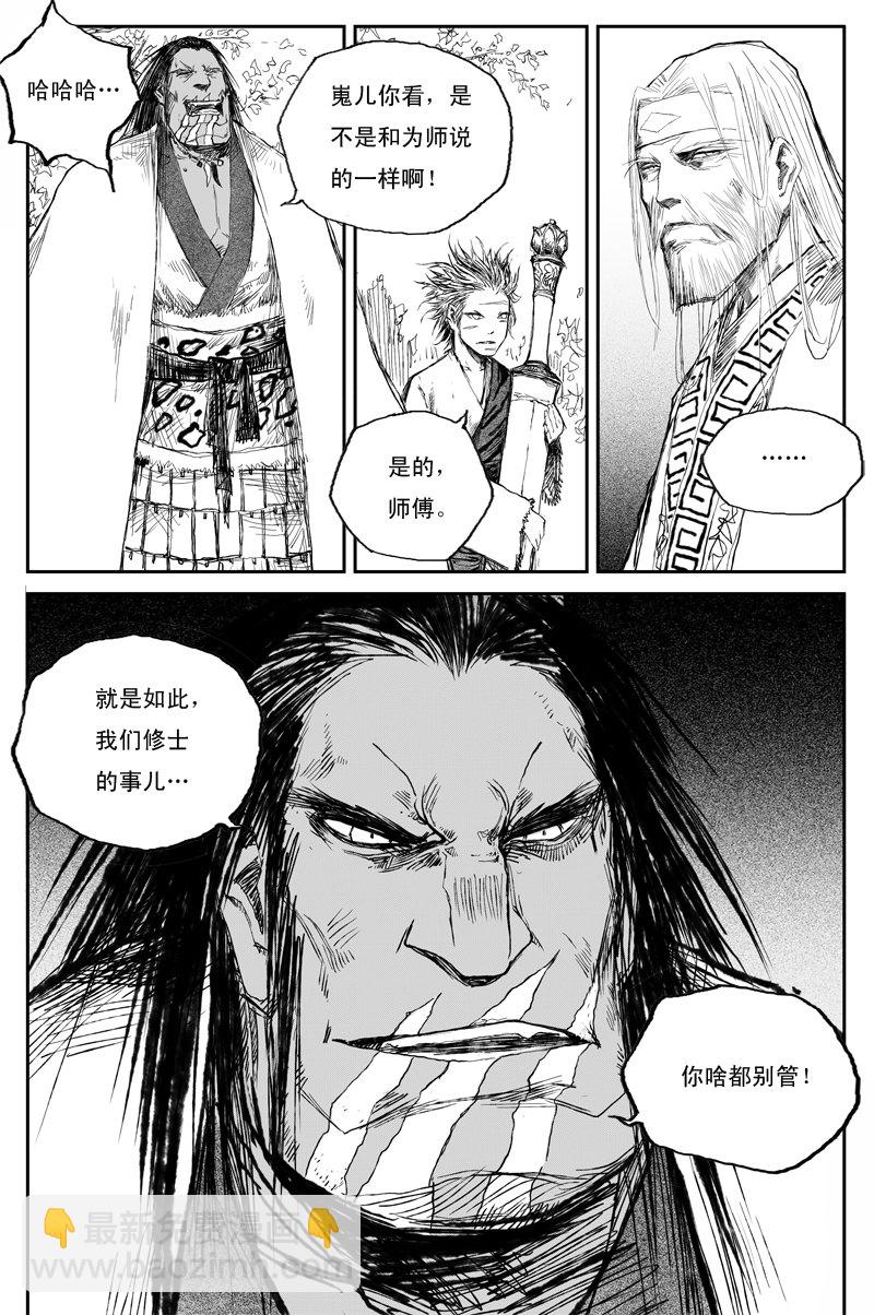 第32话 兽性 （上）-第52话