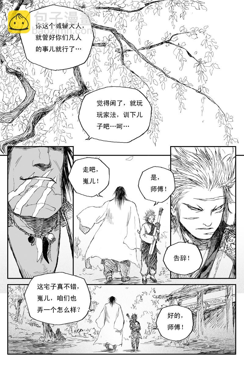 第32话 兽性 （上）-第52话