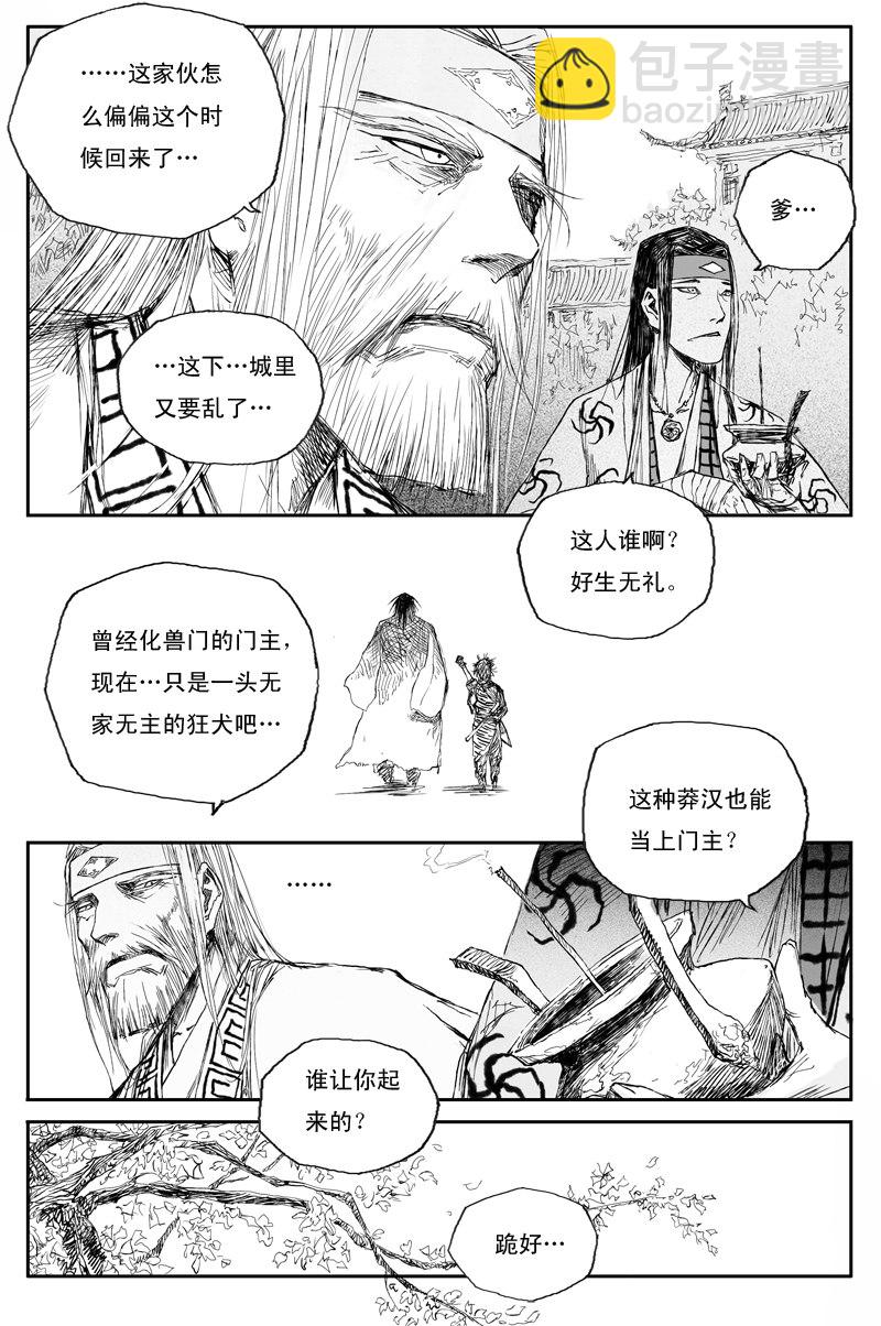 第32话 兽性 （上）-第52话