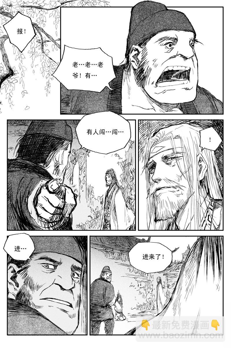 第32话 兽性 （上）-第52话