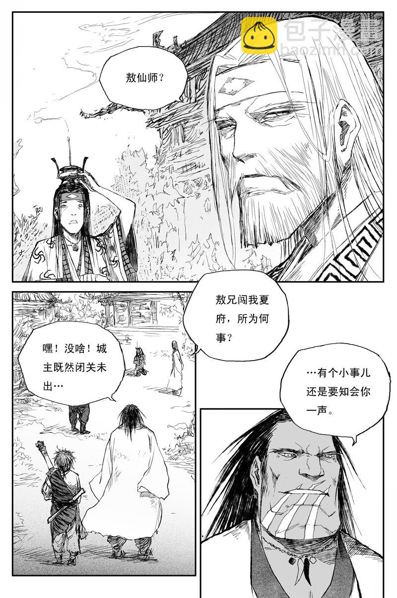 第32话 兽性 （上）-第52话