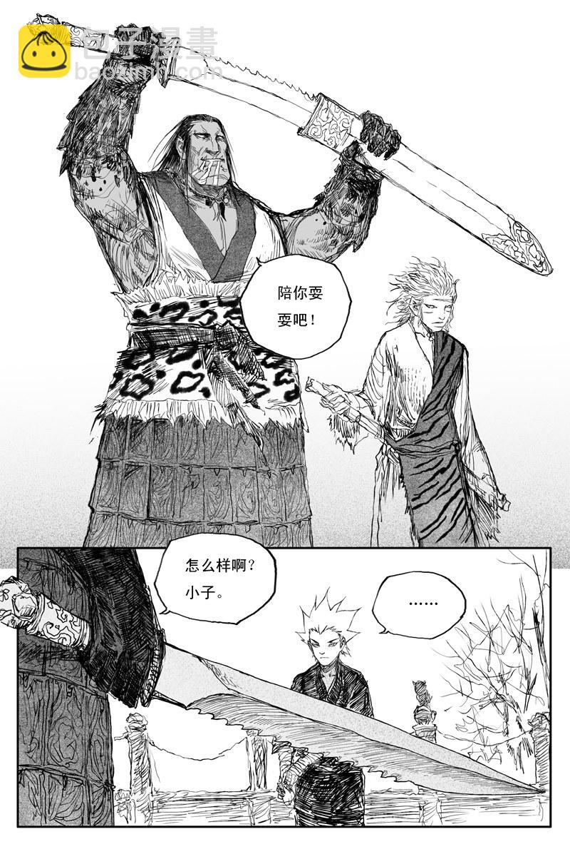 第33话 刀兵（上）-第54话