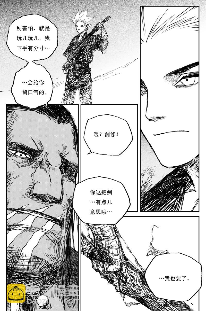 第33话 刀兵（上）-第54话