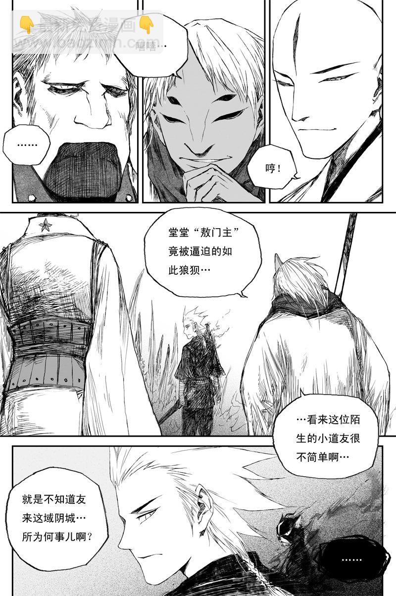 第34话 幼兽（上）-第56话