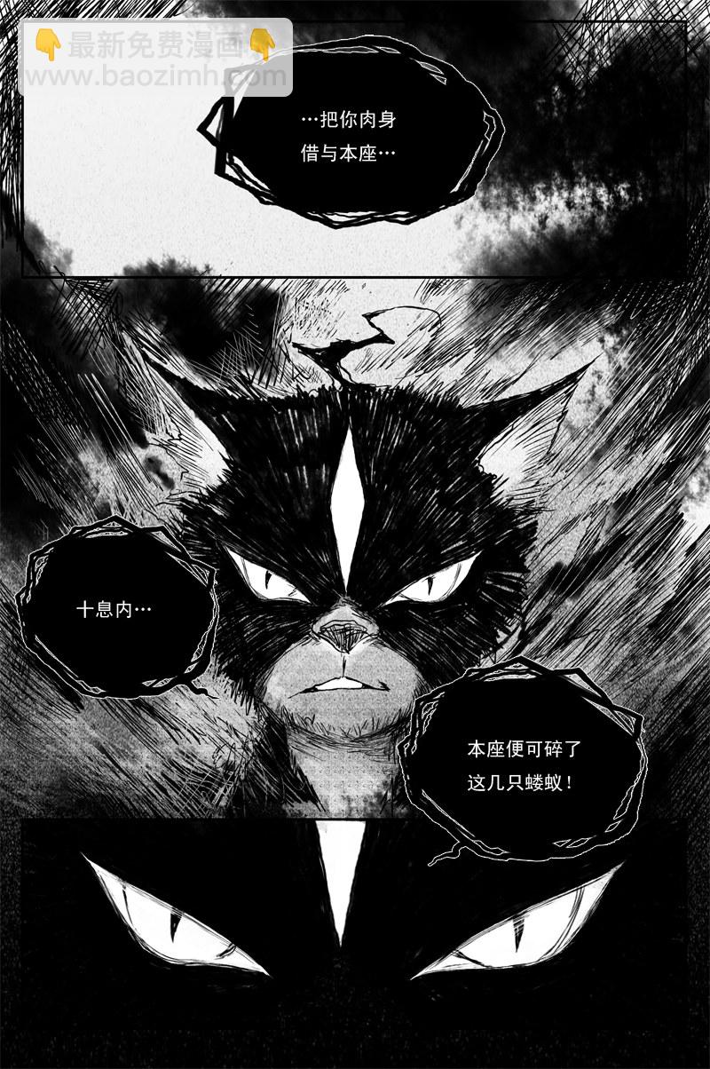 第34话 幼兽（上）-第56话