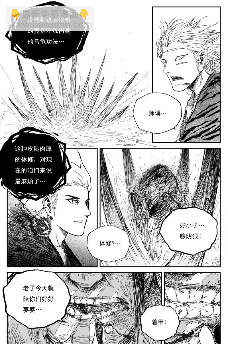 第34话 幼兽（上）-第56话