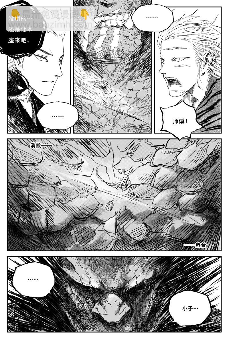 第34话 幼兽（上）-第56话