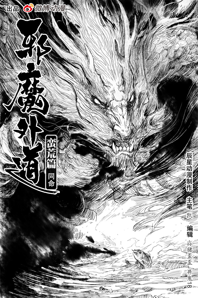 第35话 同命（上）-第58话