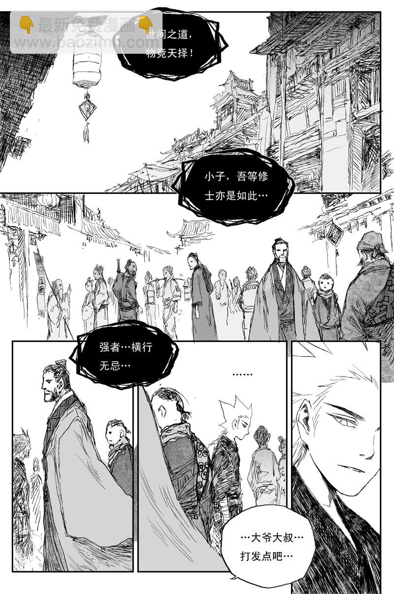 第35话 同命（上）-第58话