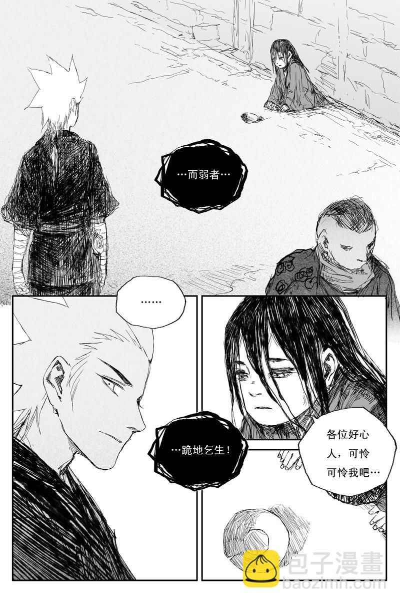 第35话 同命（上）-第58话