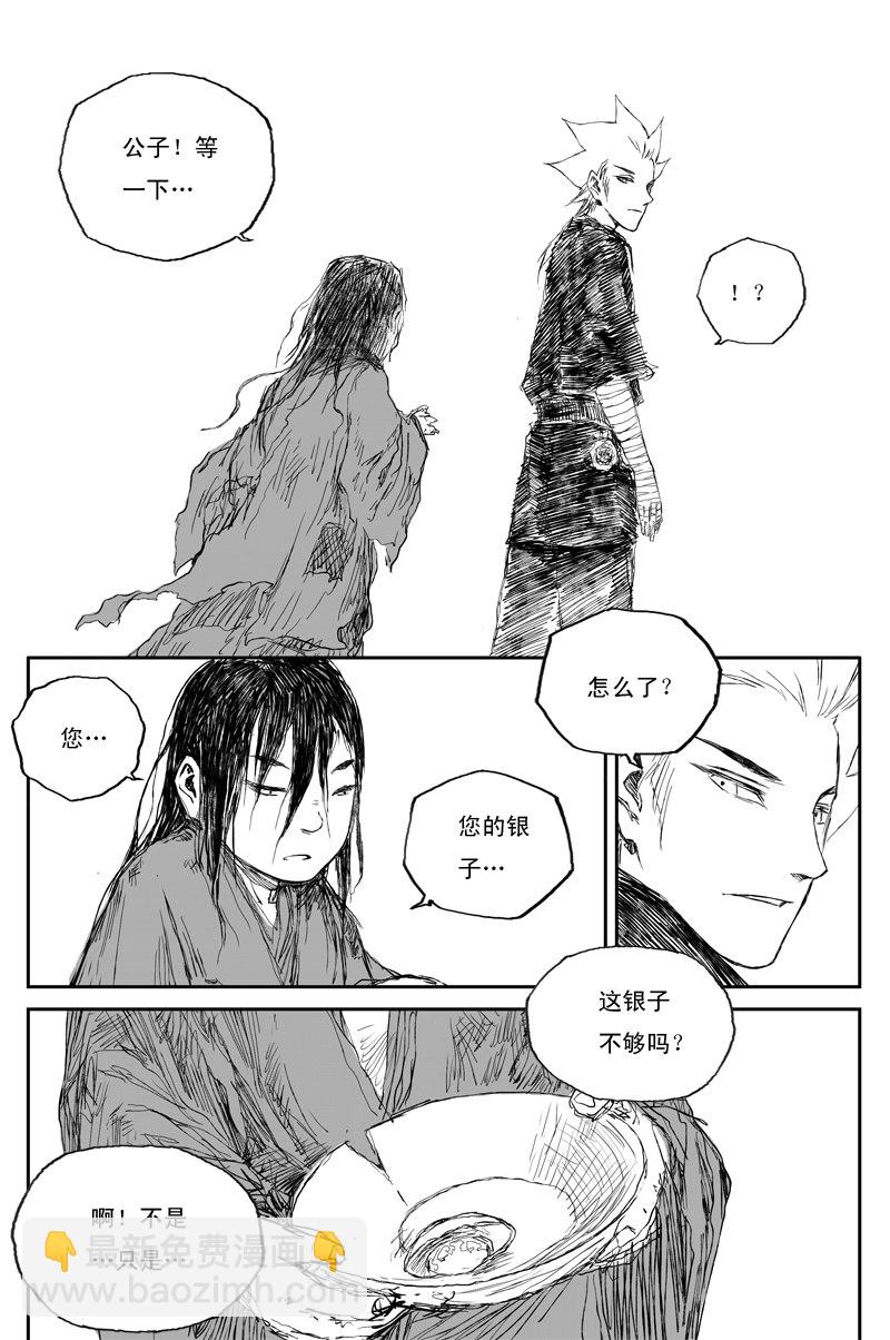 第35话 同命（上）-第58话