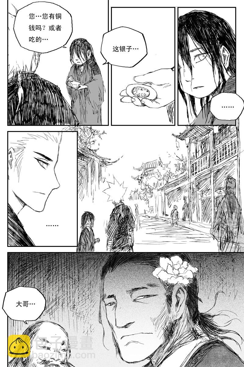 第35话 同命（上）-第58话