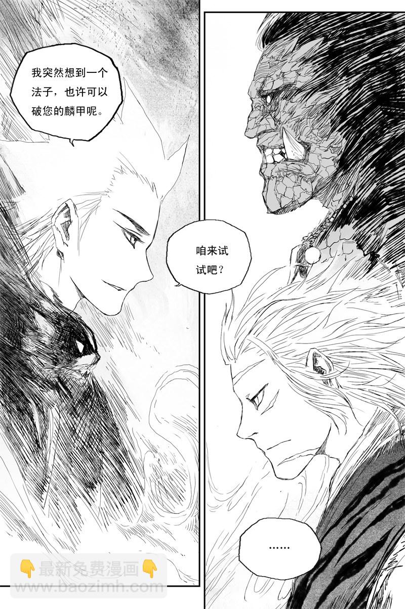 第35话 同命（上）-第58话