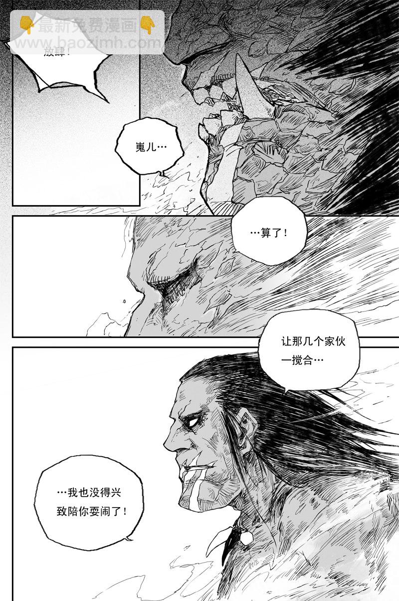 第35话 同命（上）-第58话