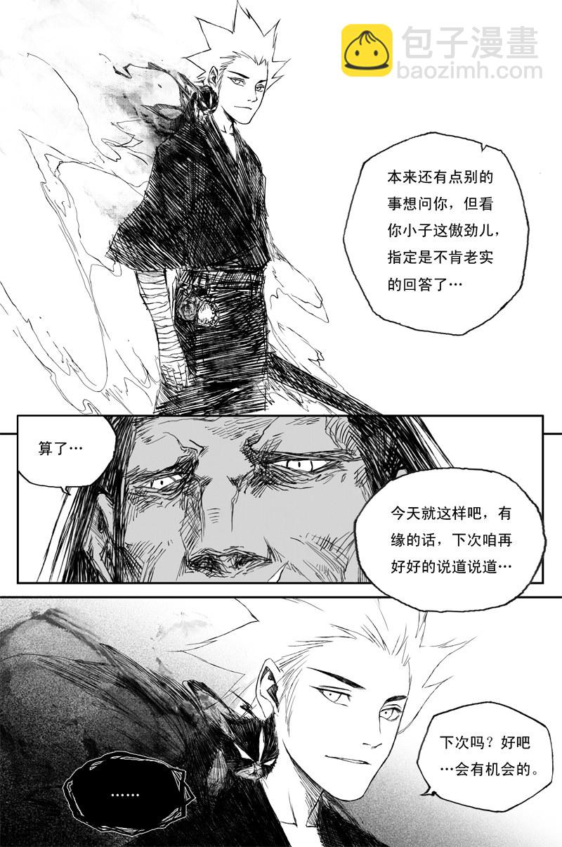 第35话 同命（上）-第58话