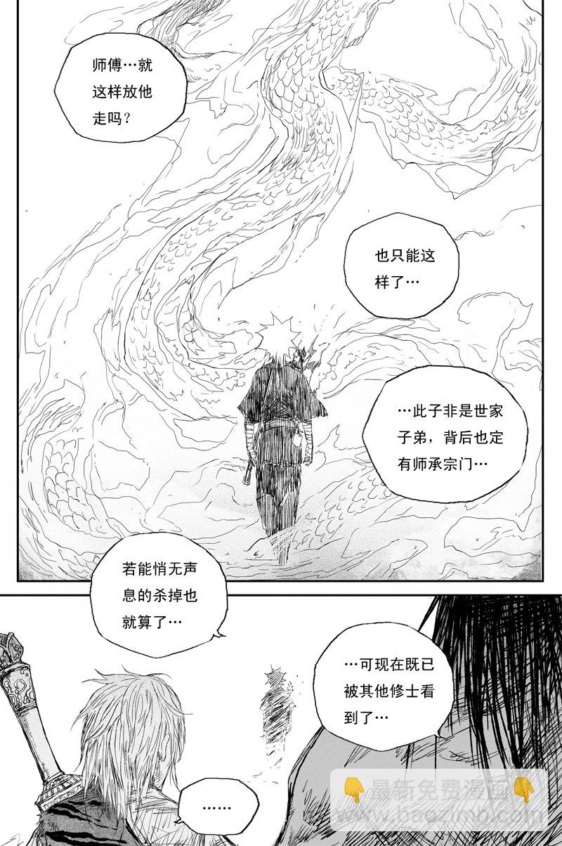 第35话 同命（上）-第58话