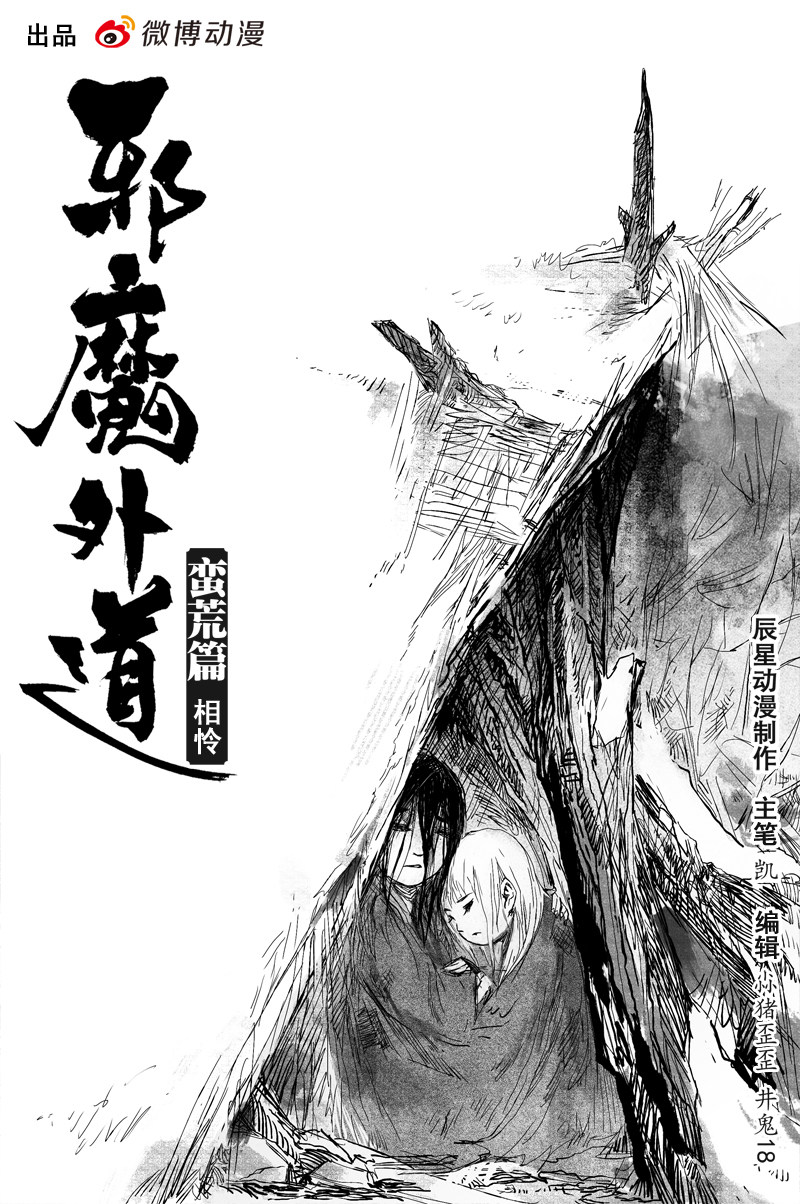 第36话 相怜（上）0