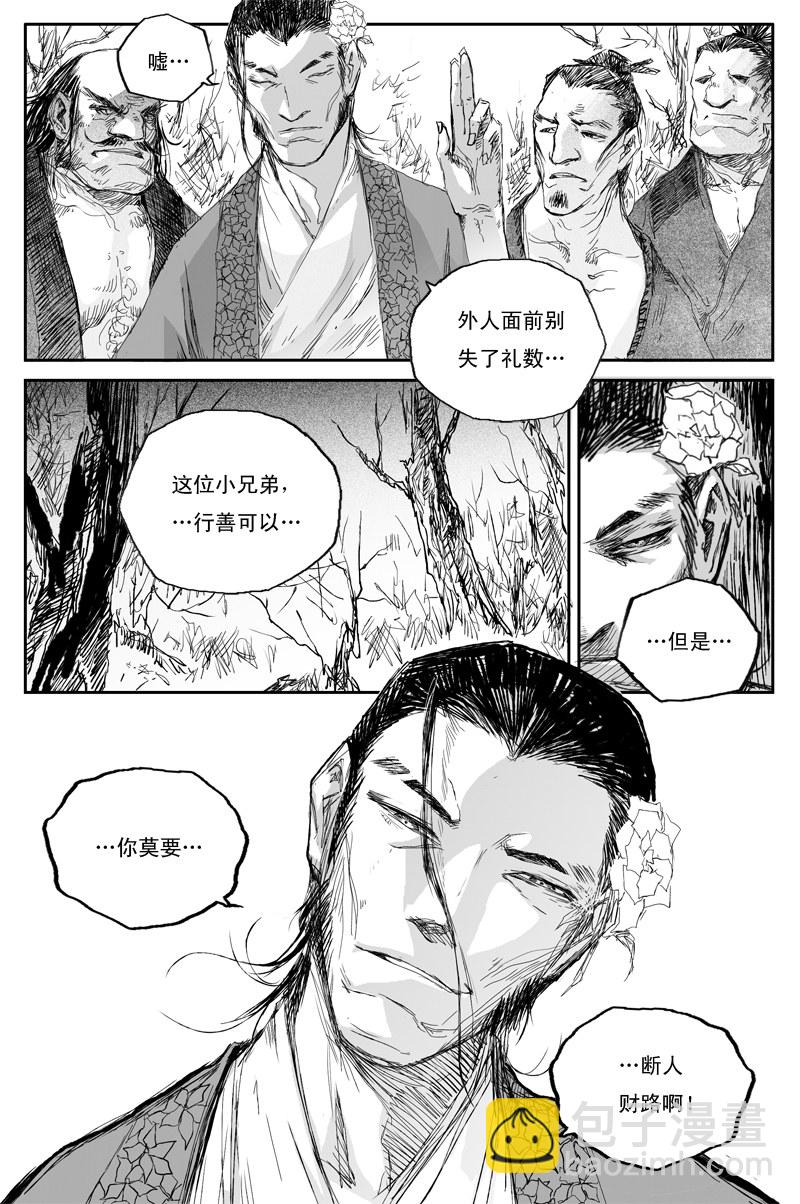 第36话 相怜（上）-第60话