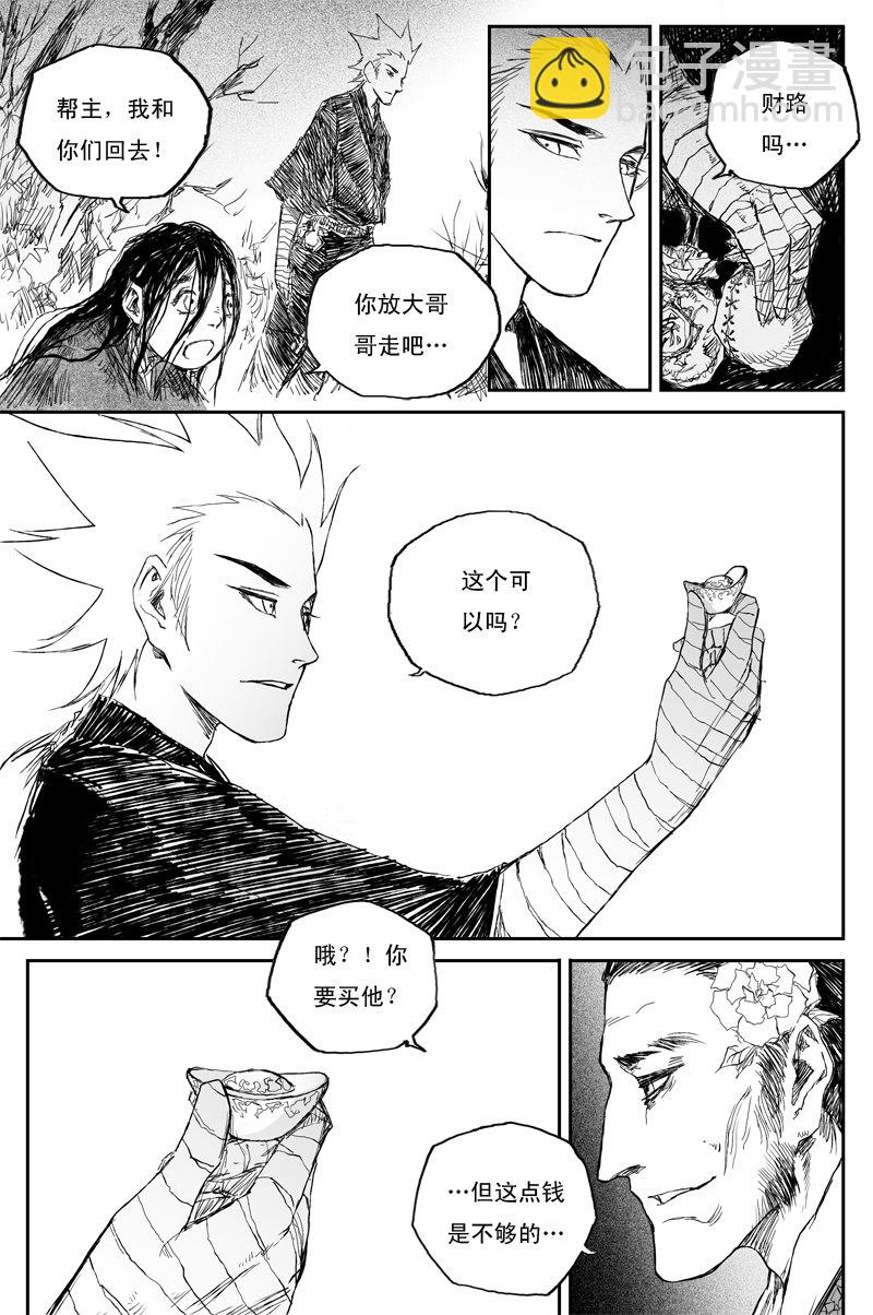 第36话 相怜（上）-第60话