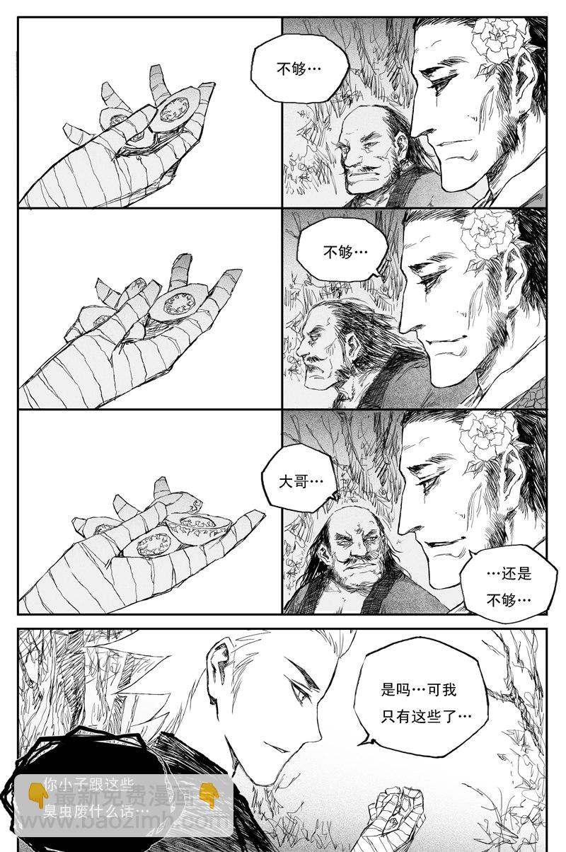 第36话 相怜（上）-第60话