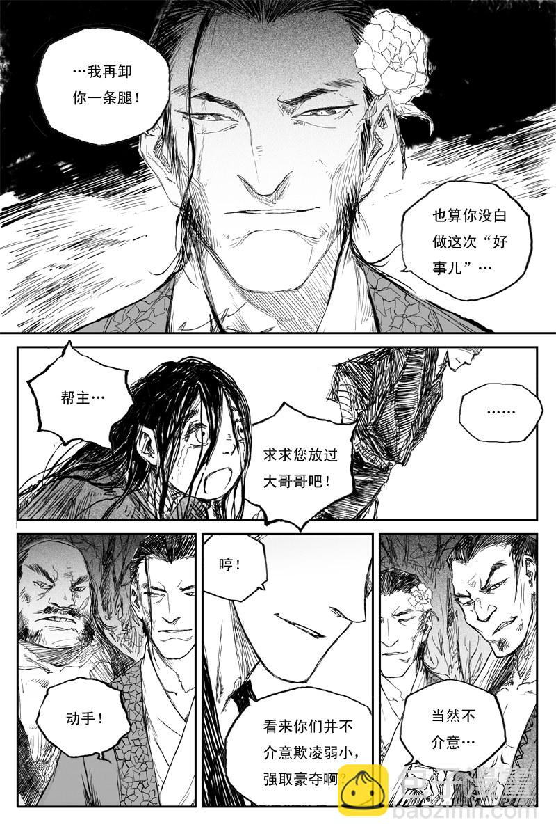 第36话 相怜（上）-第60话