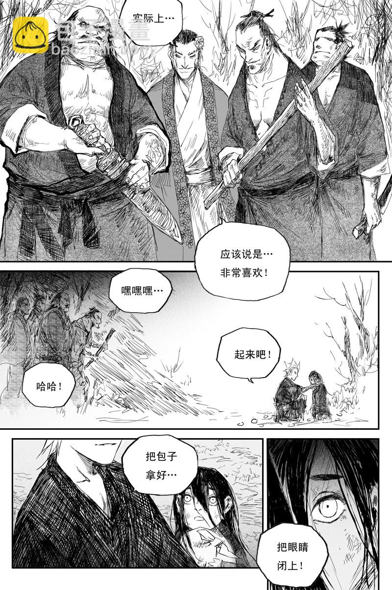 第36话 相怜（上）-第60话