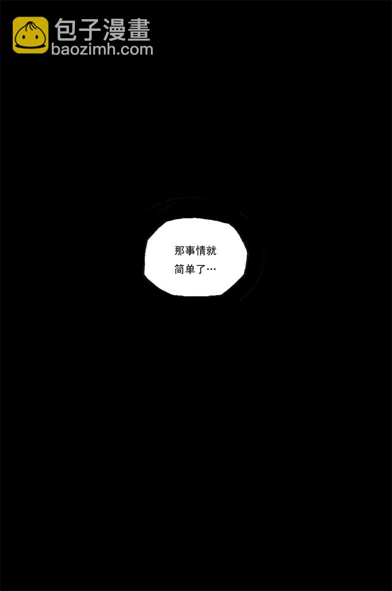 第36话 相怜（上）-第60话