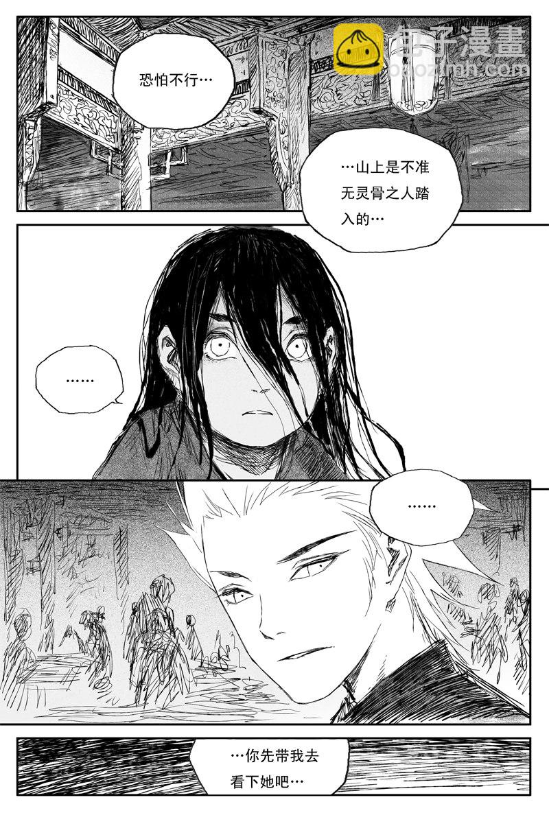 第36话 相怜（上）-第60话