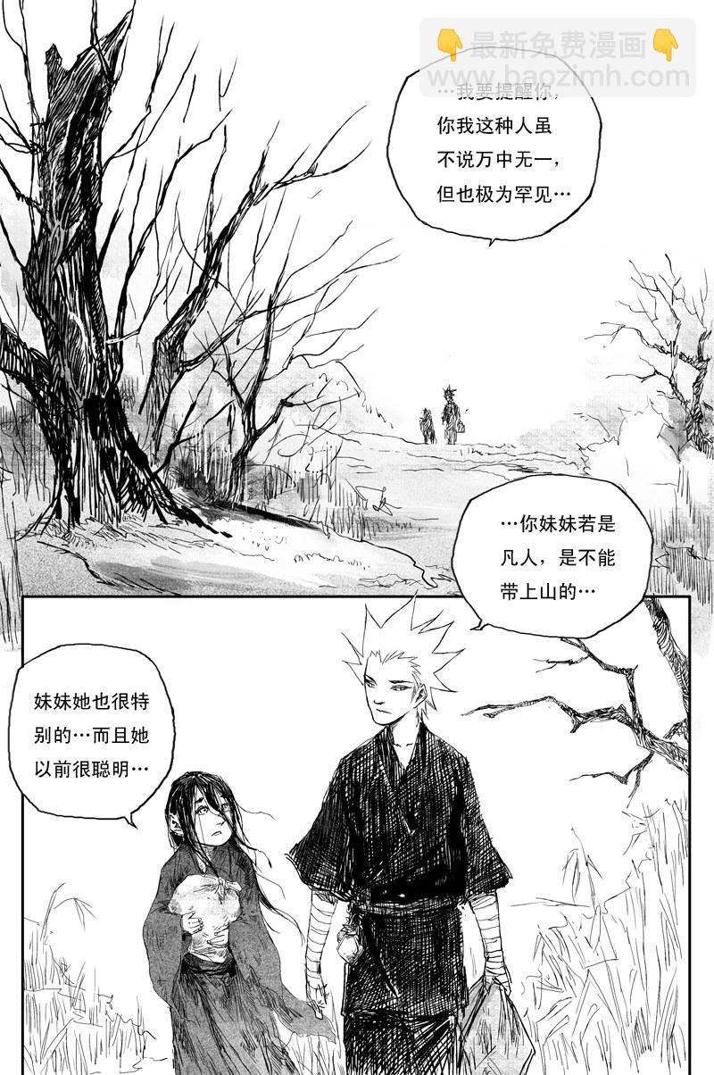 第36话 相怜（上）-第60话