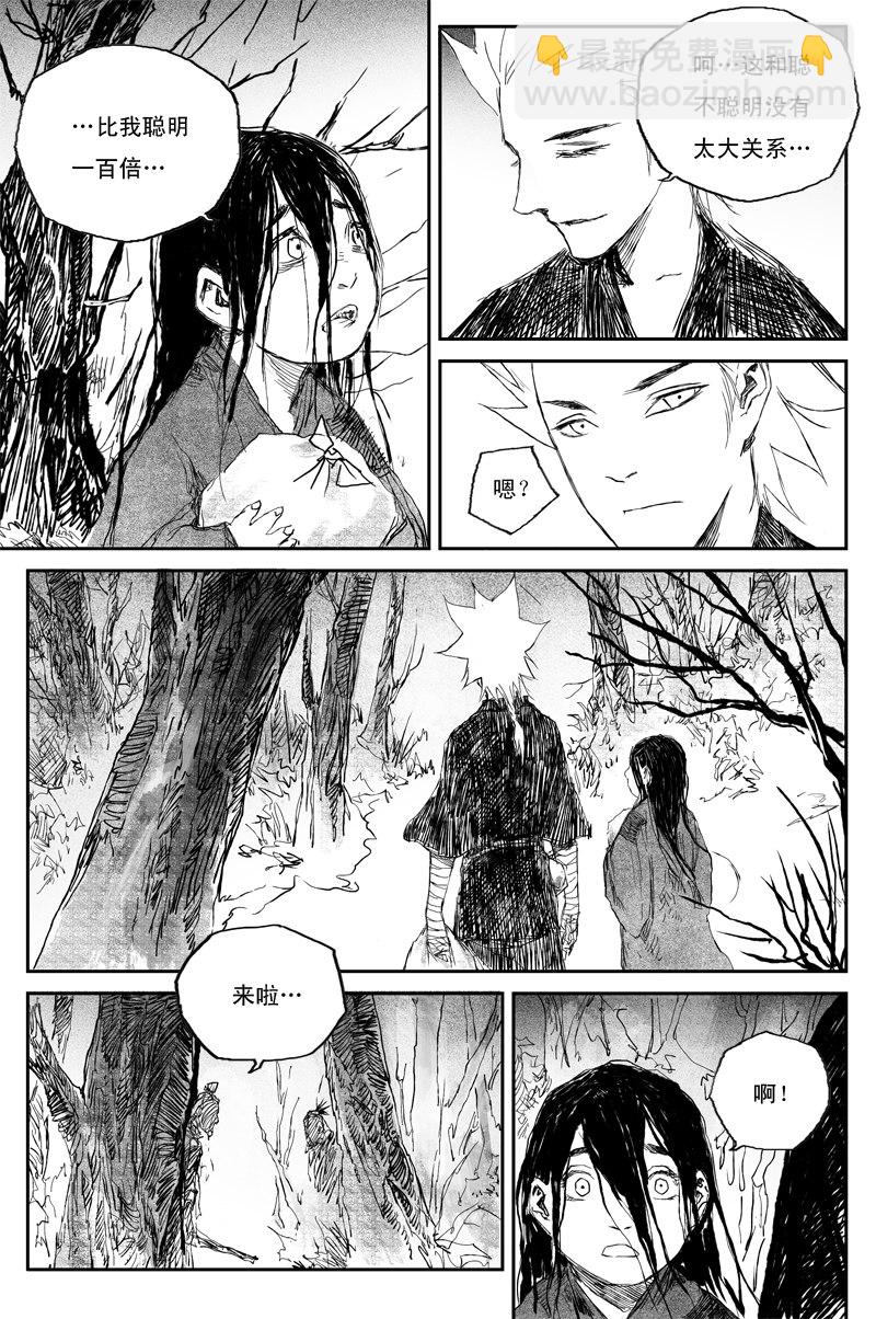 第36话 相怜（上）-第60话