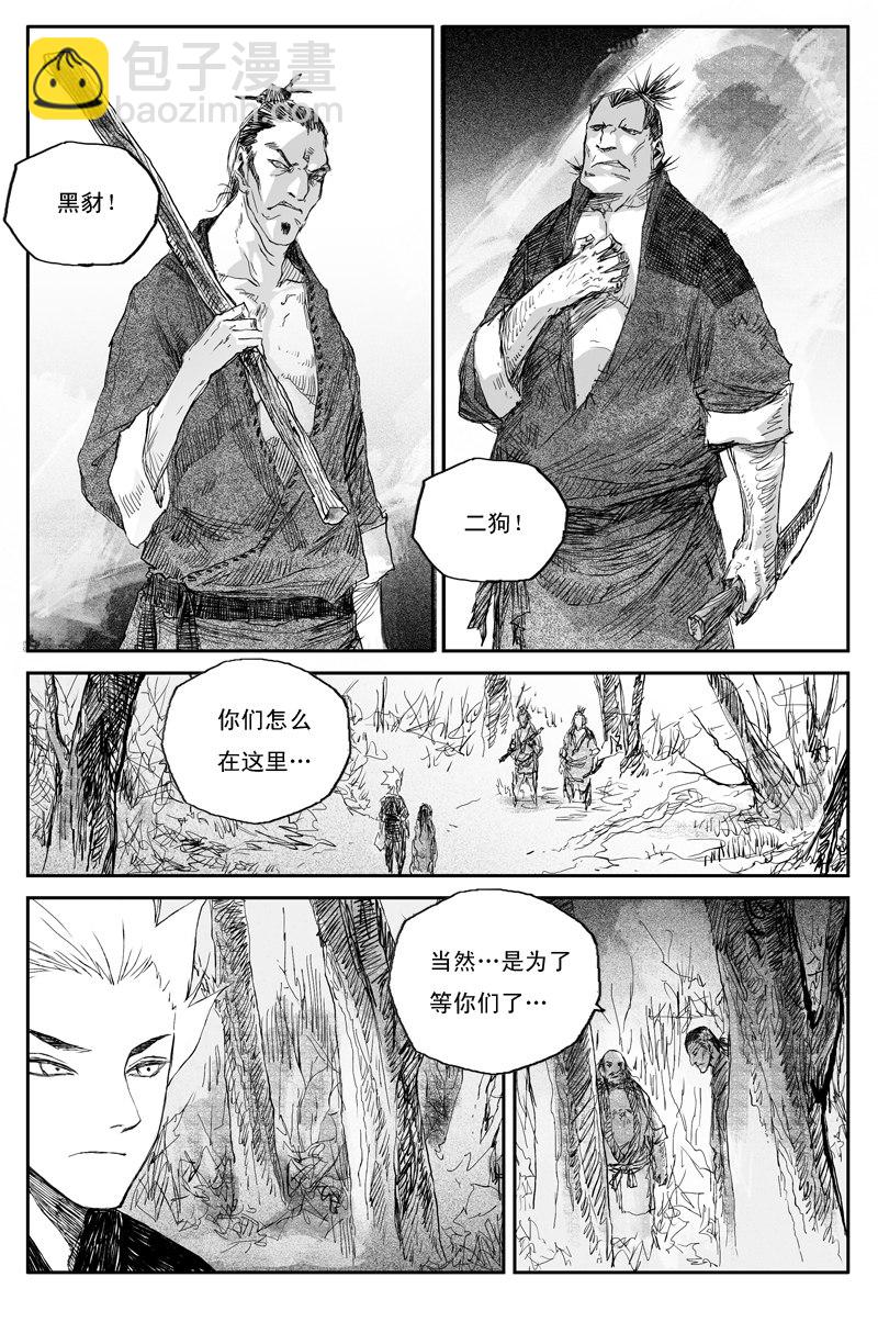 第36话 相怜（上）-第60话