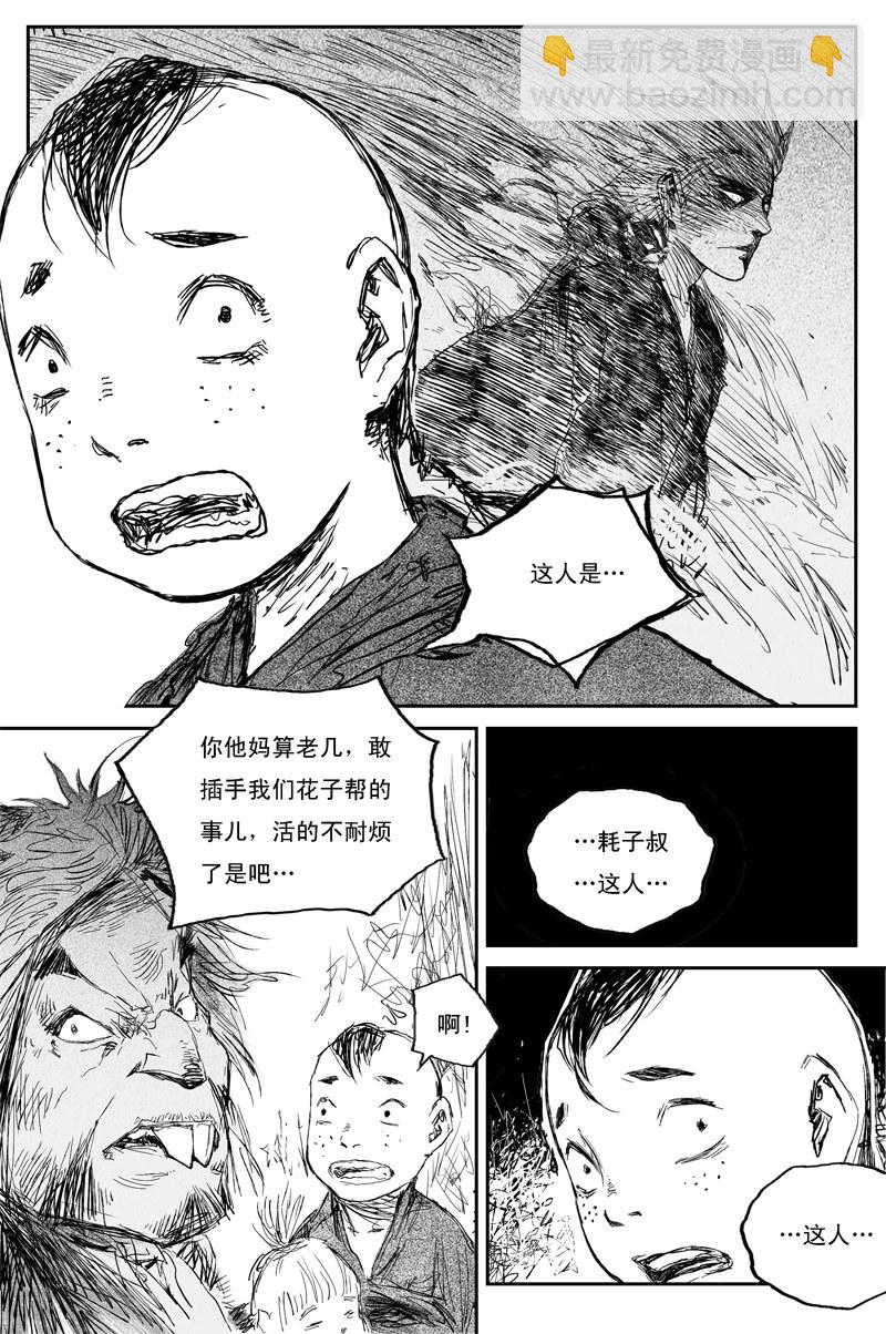 第37话 秋虫（上）-第62话