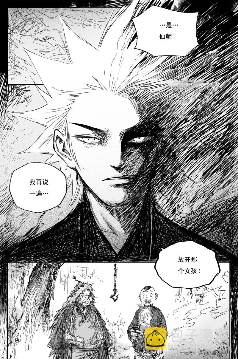 第37话 秋虫（上）-第62话