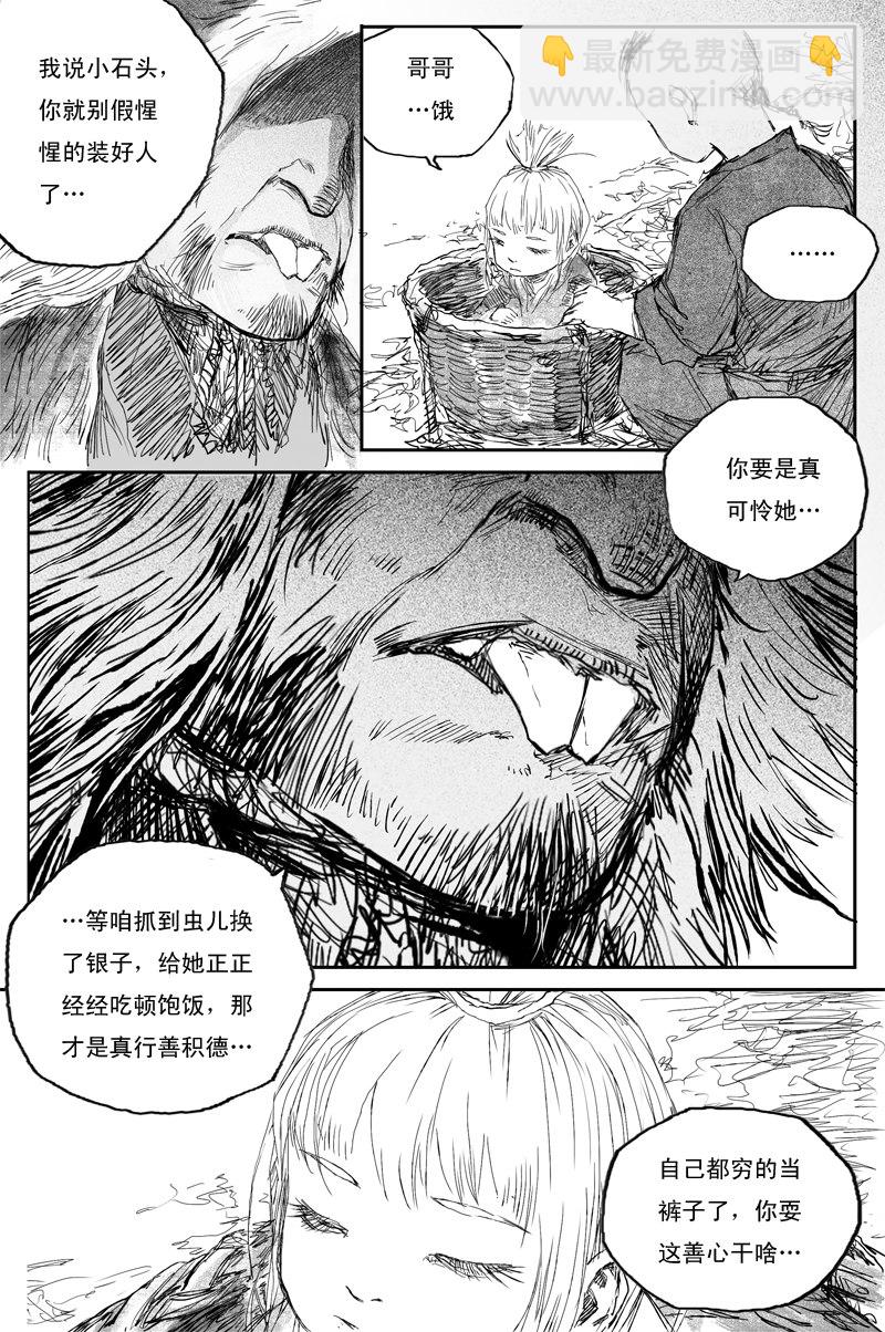 第37话 秋虫（上）-第62话