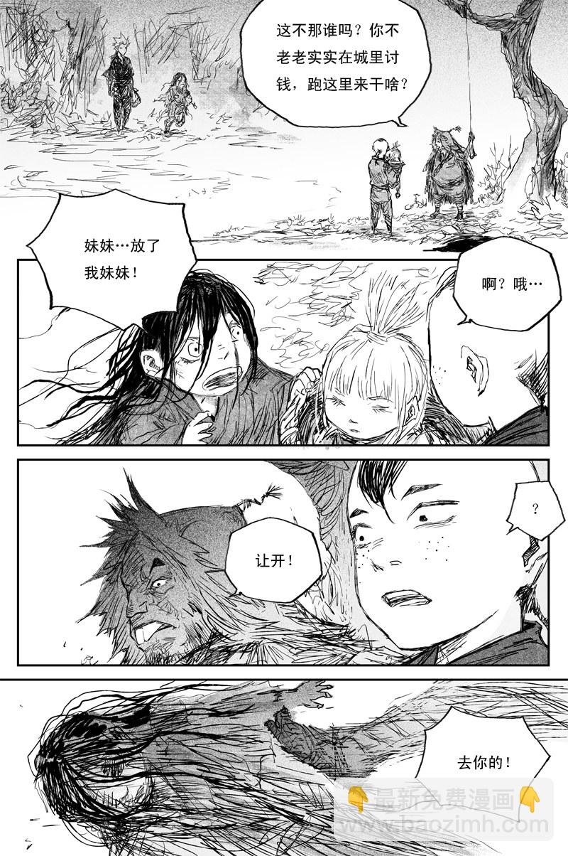 第37话 秋虫（上）-第62话