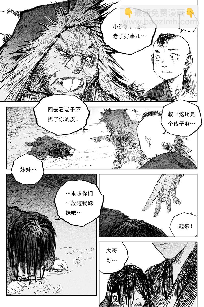 第37话 秋虫（上）-第62话