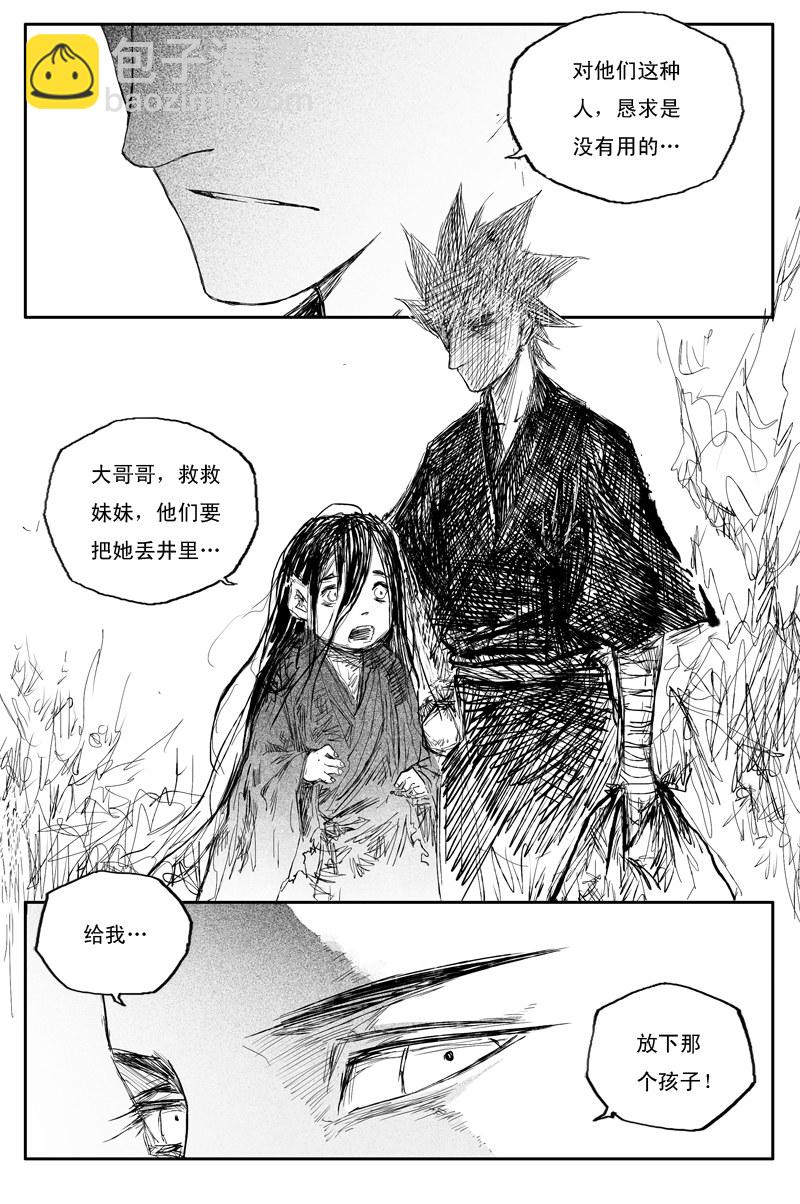 第37话 秋虫（上）-第62话