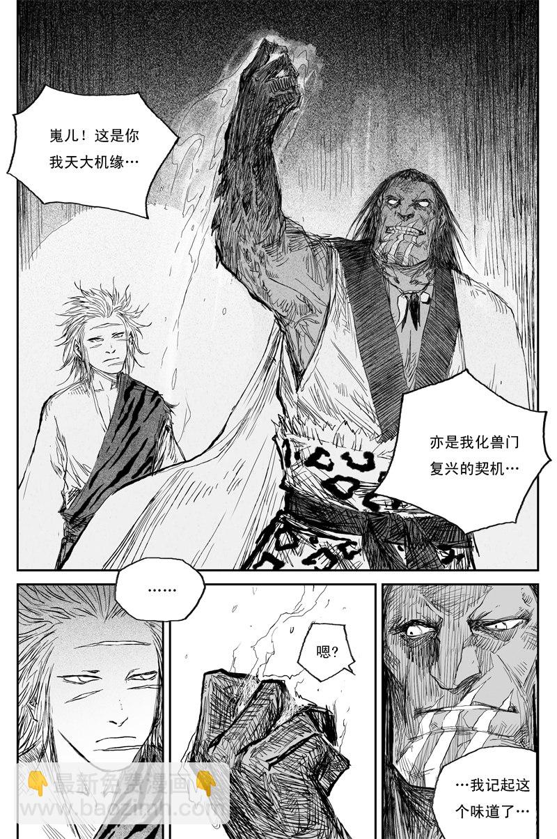 第38话 井月（上）-第64话