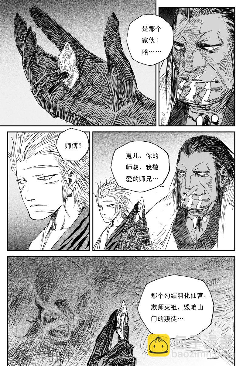 第38话 井月（上）-第64话